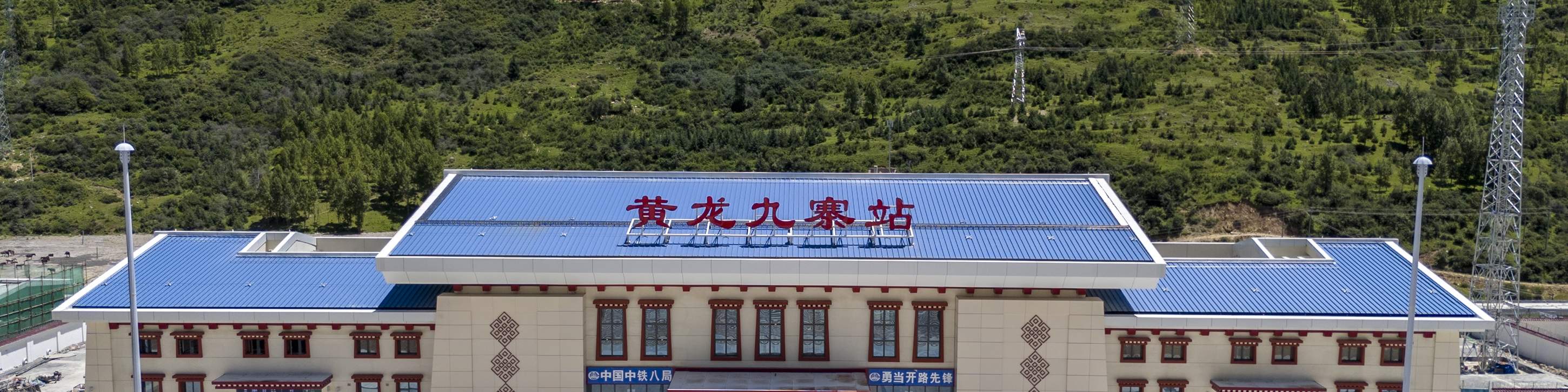 Stesen Kereta Api Laju Huanglong Jiuzhai terletak 92 kilometer dari kawasan pemandangan Jiuzhaigou. Bas penghubung atau kereta peribadi boleh digunakan untuk perjalanan pergi balik yang mudah dan cepat antara kedua-dua tempat, memenuhi keperluan perjalana